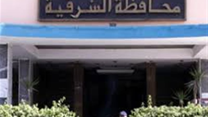 الشرقية 