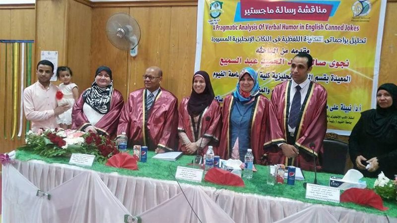 الباحثة 