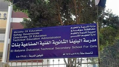 الهدوء يسود امتحانات الدبلومات الفنية في يومها الأول بمركز ومدينة البلينا