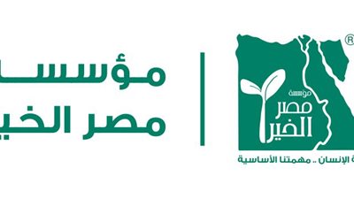 مصر الخير تطلق أول 5 صناديق لدعم الإنسان .. اليوم 