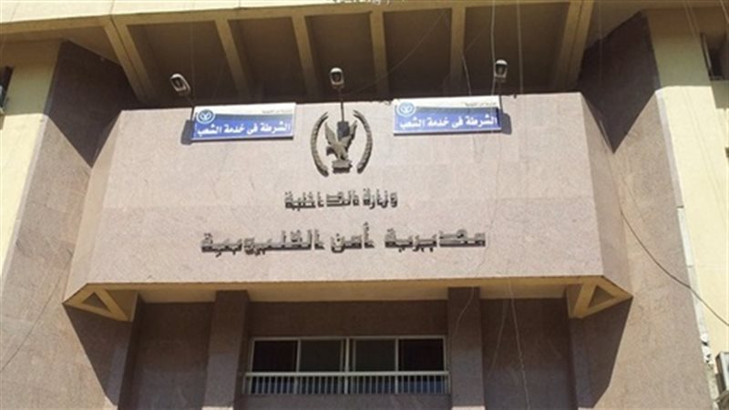 ارشيف امن القليوبية
