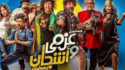 شاهد| الحلقة الثالثة من مسلسل 