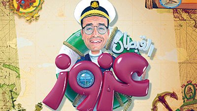 شاهد| الحلقة الثالثة من مسلسل 