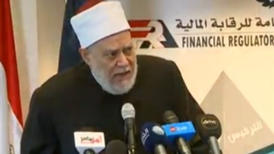علي جمعة: لابد من تكاتف جميع قطاعات الأعمال
