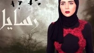 شاهد| الحلقة الثالثة من مسلسل 