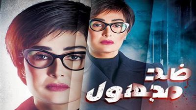 شاهد| الحلقة الرابعة من مسلسل 
