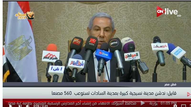 طارق قابيل وزير الصناعة