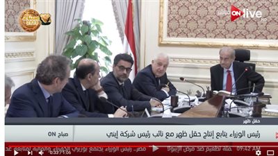 فيديو| رئيس الوزراء يتابع انتاج حقل 