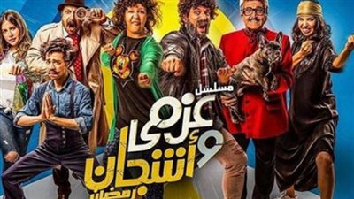 شاهد| الحلقة الرابعة من مسلسل 