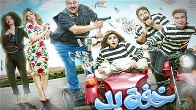 شاهد| الحلقة الرابعة من مسلسل 