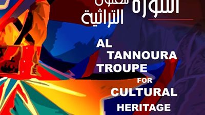 اليوم.. بداية فعاليات فرقة 