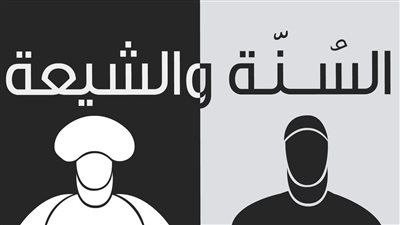 بدون رقابة| موقف الأقليات الشيعية في السعودية والسنية في إيران؟