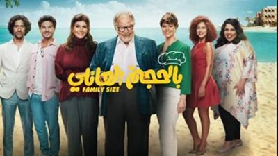 شاهد| الحلقة الخامسة من مسلسل 