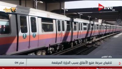 فيديو| تخفيض سرعة المترو بسبب الطقس الحار 
