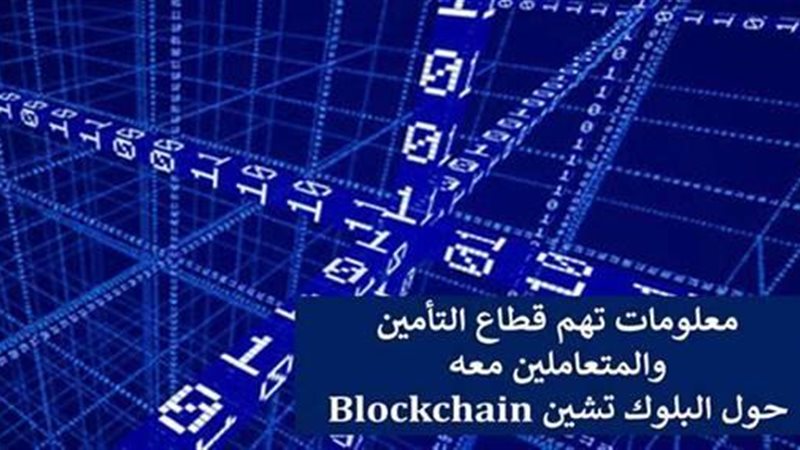 الاتحاد المصرى للتأمين