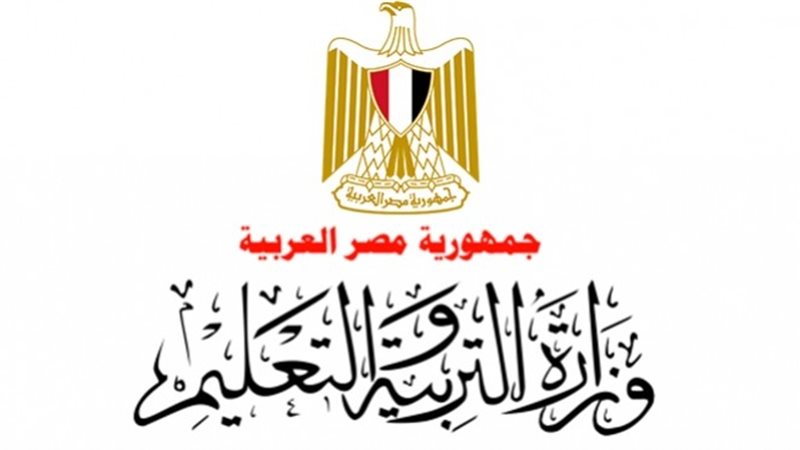 وزارة التربية والتعليم