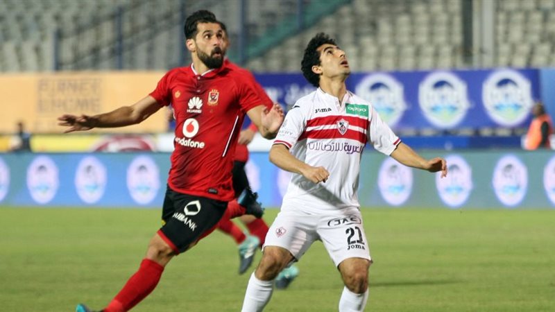 الأهلي والزمالك