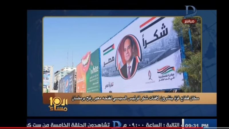 أهالي غزة يشكرون