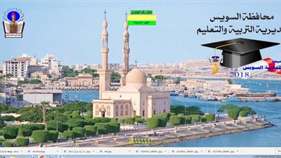 بالأسم ورقم الجلوس.. نتيجة الشهادة الاعدادية 2018 بـ محافظة السويس 