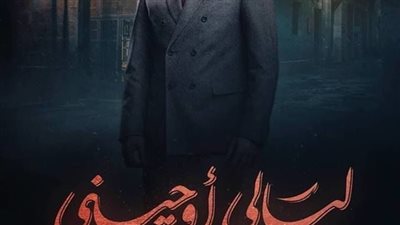 شاهد| الحلقة الخامسة من مسلسل 