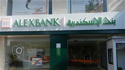 غدا| توقيع بروتوكول تعاون بين بنك الإسكندرية ومؤسسة ساويرس للتنمية