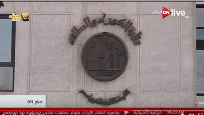 فيديو| الكهرباء: إعلان حالة الطوارئ لمواجهة ارتفاع درجات الحرارة