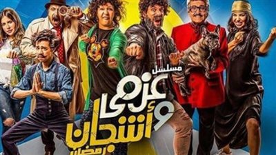 شاهد| الحلقة السادسة من مسلسل 