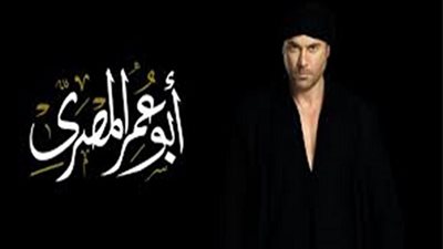شاهد| الحلقة السادسة من مسلسل 