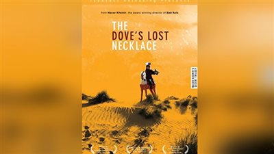 اليوم.. عرض ثاني أفلام ثلاثية 