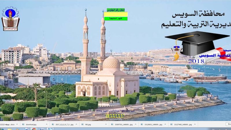 نتيجة الشهادة الاعداداية
