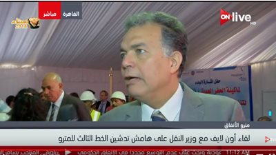 فيديو| وزير النقل: الخط الثالث للمترو يصل بين العتبة والجيزة في 15 دقيقة وينتهي 2022