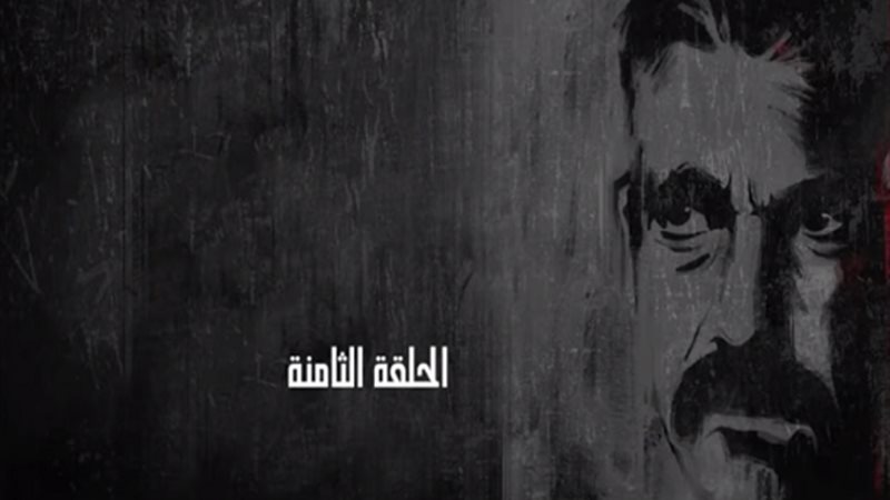 مسلسل كلبش 2