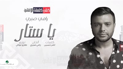 شاهد| رامي صبري يطرح دعاء 