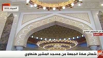بث مباشر| شعائر صلاة الجمعة من مسجد 