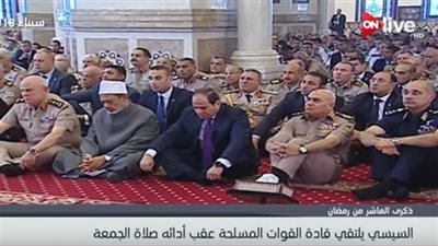 فيديو| السيسي يلتقي بقادة القوات المسلحة بمناسبة ذكرى العاشر من رمضان