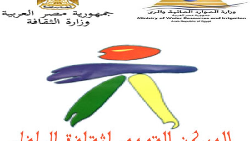 المركز القومي لثقافة