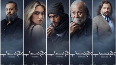 شاهد| مسلسل فوق السحاب 