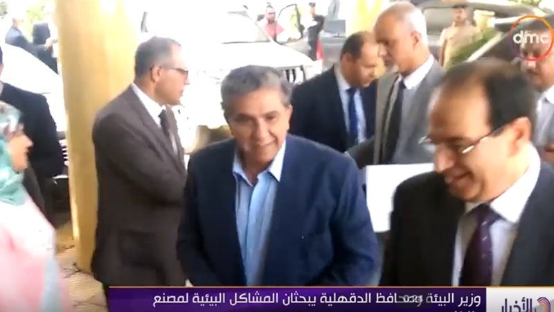 وزير البيئة ومحافظ