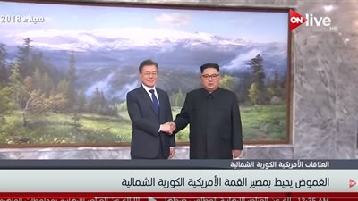 فيديو| اجتماع رئيسي الكوريتين يحدث مفاجأة للعالم  