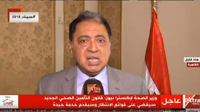 فيديو| وزير الصحة يكشف عن تغيير قيادات هيئة التأمين الصحي 