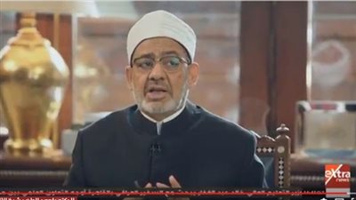 فيديو| أحمد الطيب: الإيمان بالقضاء والقدر أصلٌ من أصول العقيدة في الإسلام