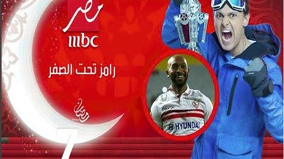 رمضان 2018.. رامز جلال لـ