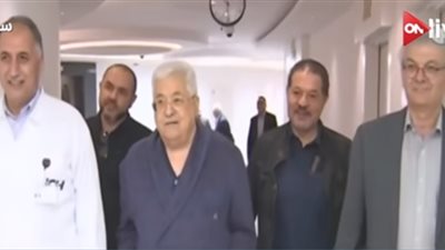 عاجل| خروج الرئيس الفلسطيني محمود عباس من المستشفى 