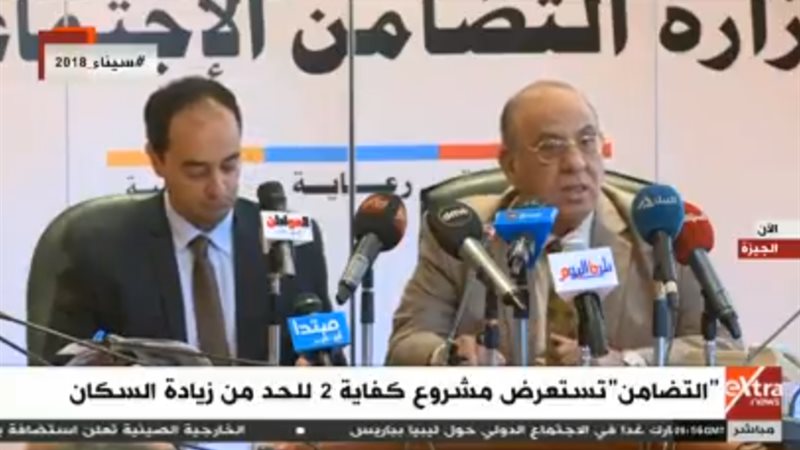 وزارة التضامن تستعرض