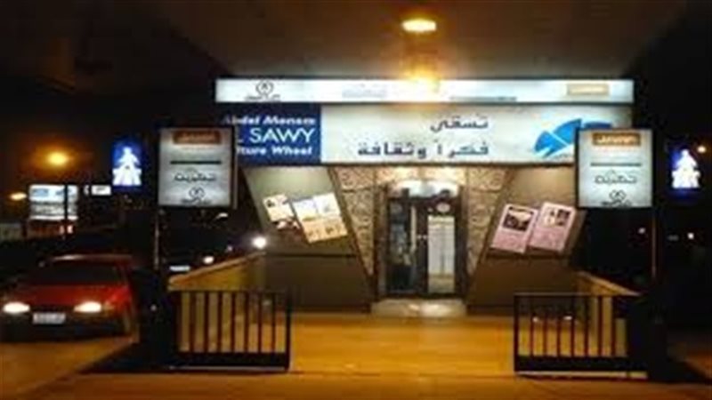 ساقية الصاوي 