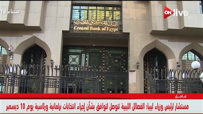 فيديو| 1.2 تريليون جنيه زيادة في ودائع البنوك خلال 18 شهر 