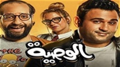 شاهد مسلسل الوصية الحلقة 12 يوتيوب HD في رمضان 2018
