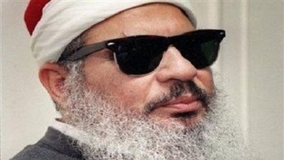 الديهي: بذرة التطرف والجهاد تسببت في وقف عمر عبد الرحمن عن العمل