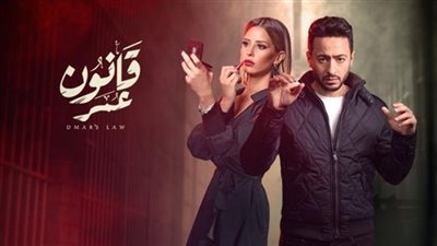 شاهد| مسلسل قانون عمر الحلقة 14 يوتيوب HD في رمضان 2018
