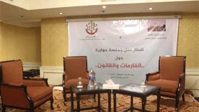 صور| استعدادات إفطار جلسة اتحاد نساء مصر حول 
